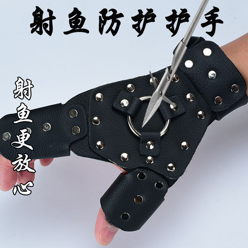 护手射鱼弹弓鱼轮保护套腕带打鱼手套固定皮带其他垂钓用品