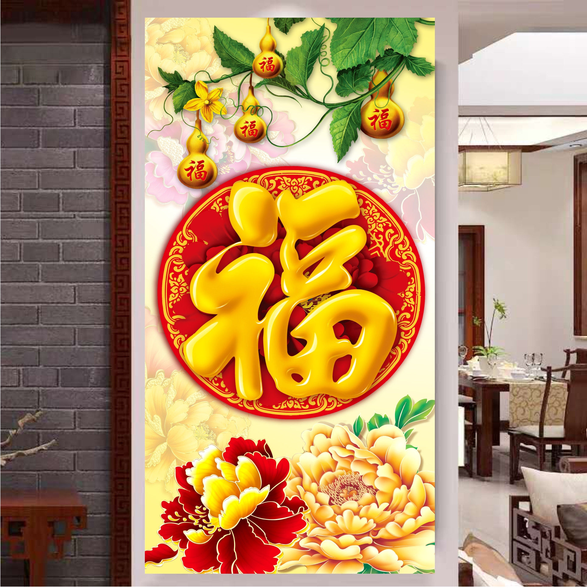 中式自粘家和新中式装饰富贵壁画九鱼福字玄关墙贴