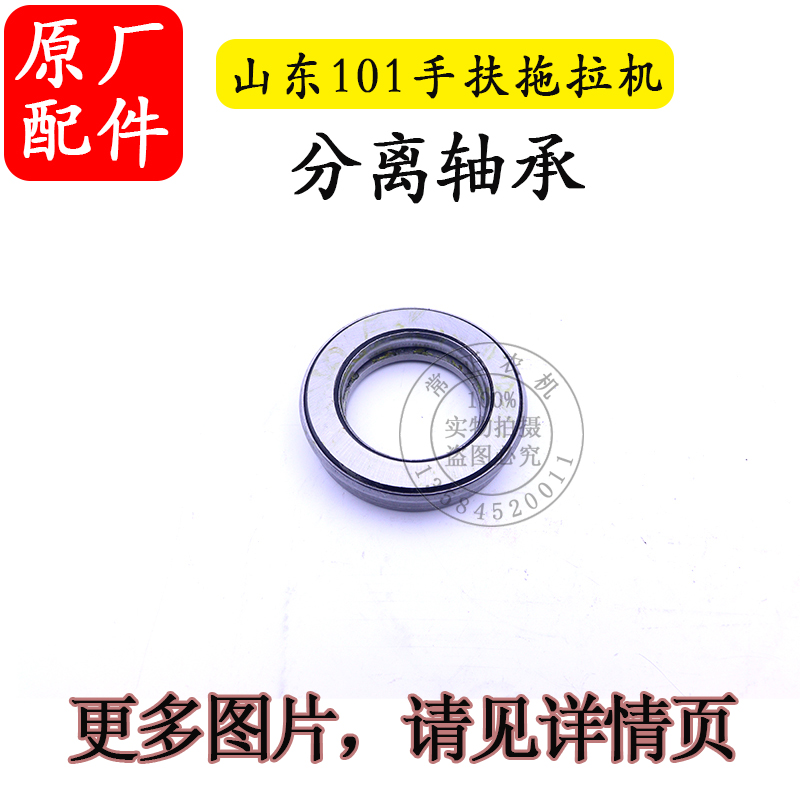 手扶拖拉机离合器轴承分离爪座一轴油封10匹马力底盘农机配件
