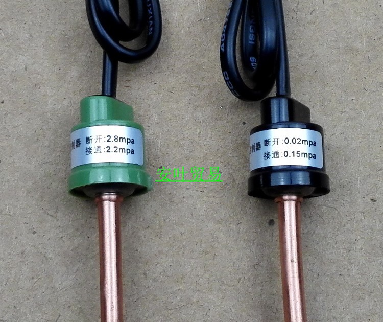 压力开关空调制冷机组冷媒带线焊接高低压压缩机保护器空调配件