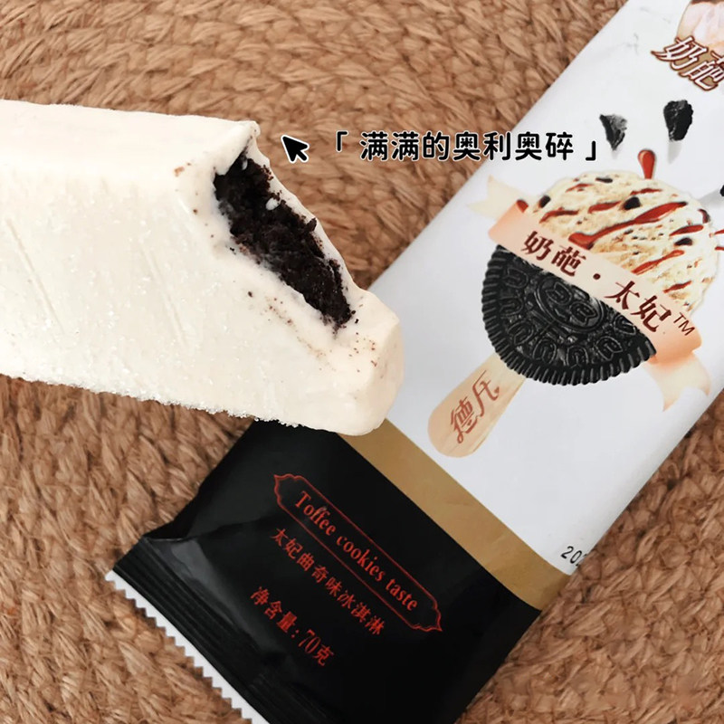 雪糕德氏奶葩太妃曲奇巧克力口味冰淇淋网红冷饮冰淇淋