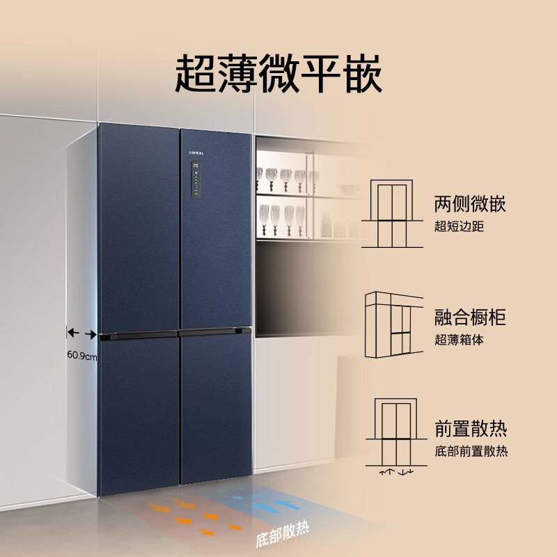 西门子冰箱KC505681EC十字对开门超薄嵌入式60cm深度抗菌净味497L