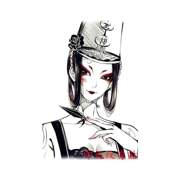 画江湖 不良人黑白无常纹身贴 防水 男女花臂 持久纹身贴纸 包邮