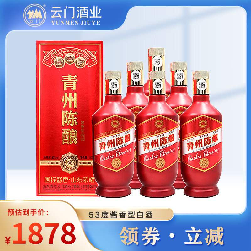 酱香国标制定者53度青州陈酿喜庆500ml婚宴招待白酒