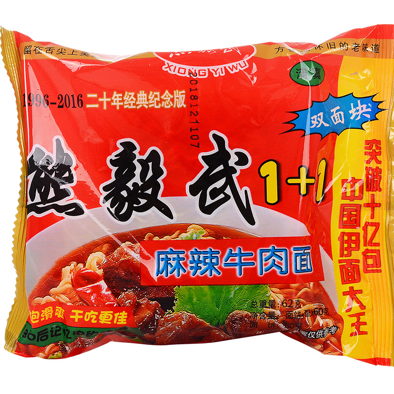 熊毅武干吃62g双面面饼方便面8090怀旧休闲零食冲泡方便面