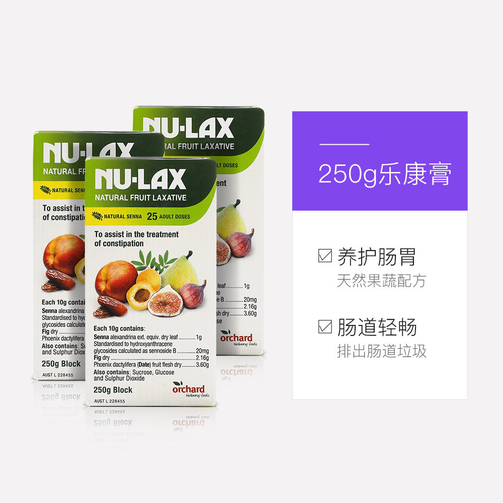 【直营】澳洲nu-lax进口乐康膏果蔬纤维轻体排淤胀气调养250g*3盒