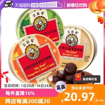 (Self-employed) Kyoto Nianji Loquat Moisturizing sugar 60g * 3 boxes of golden tangerine Niantoni Throat Lozenge with pipa candy