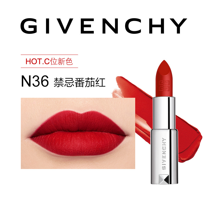 直营givenchy纪梵希高定香榭美炸丝绒口红n36正品唇膏