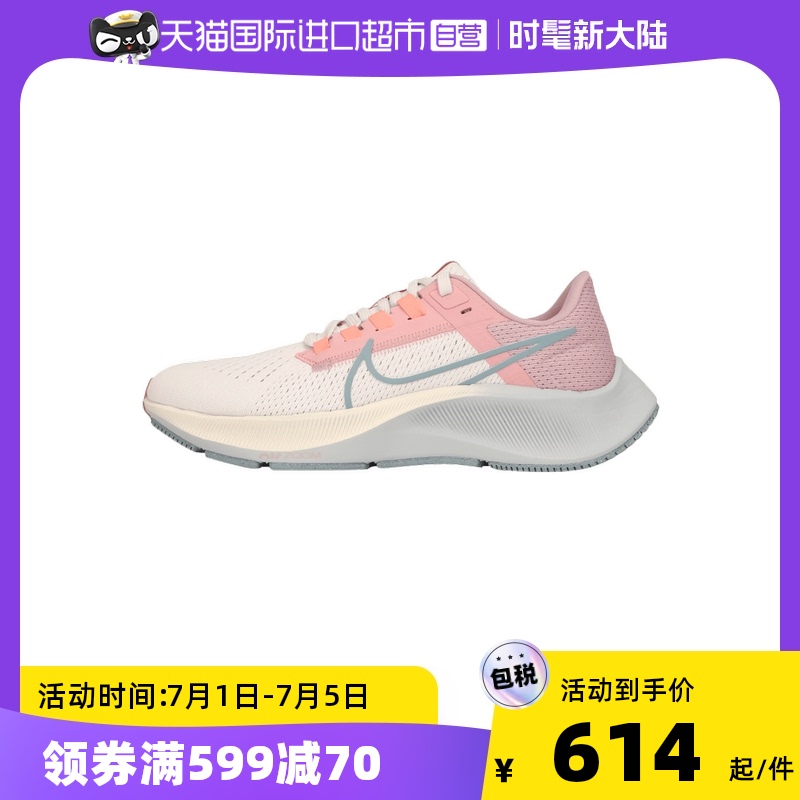 【自营】Nike耐克女鞋Pegasus 38飞马气垫运动鞋跑步鞋CW7358-103