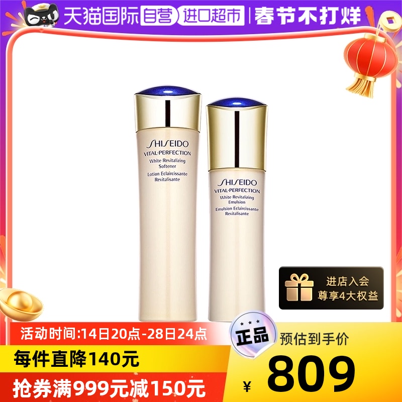 爱打扮(www.idaban.cn)，【自营】Shiseido/资生堂悦薇珀翡高保湿水乳150ml/100ml护肤品