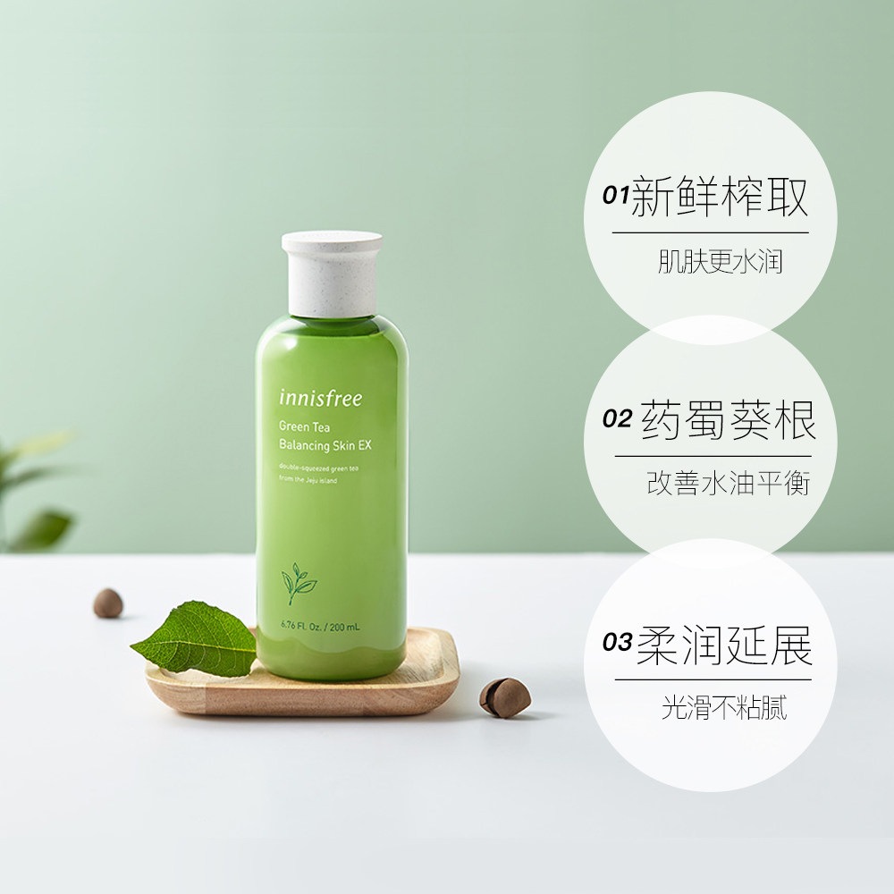韩国innisfree悦诗风吟绿茶爽肤水柔肤水l补水保湿化妆水200m