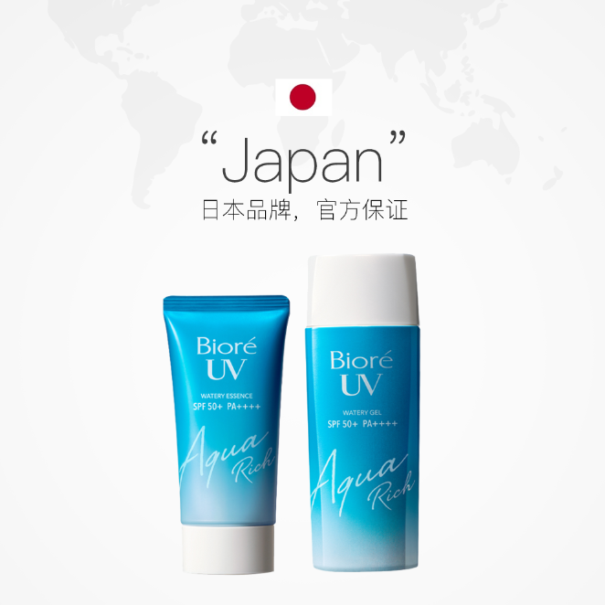 Biore碧柔清爽水感防晒啫喱90ml防晒霜50ml 3支装进口保湿防晒乳 - 图2