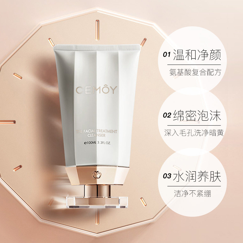澳洲cemoy白金流明洗面奶2支