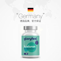GloryFeel德國口服玻尿酸精華525mg膠囊