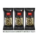 SwissDelice狄妮诗72%黑巧克力1.3kg*3