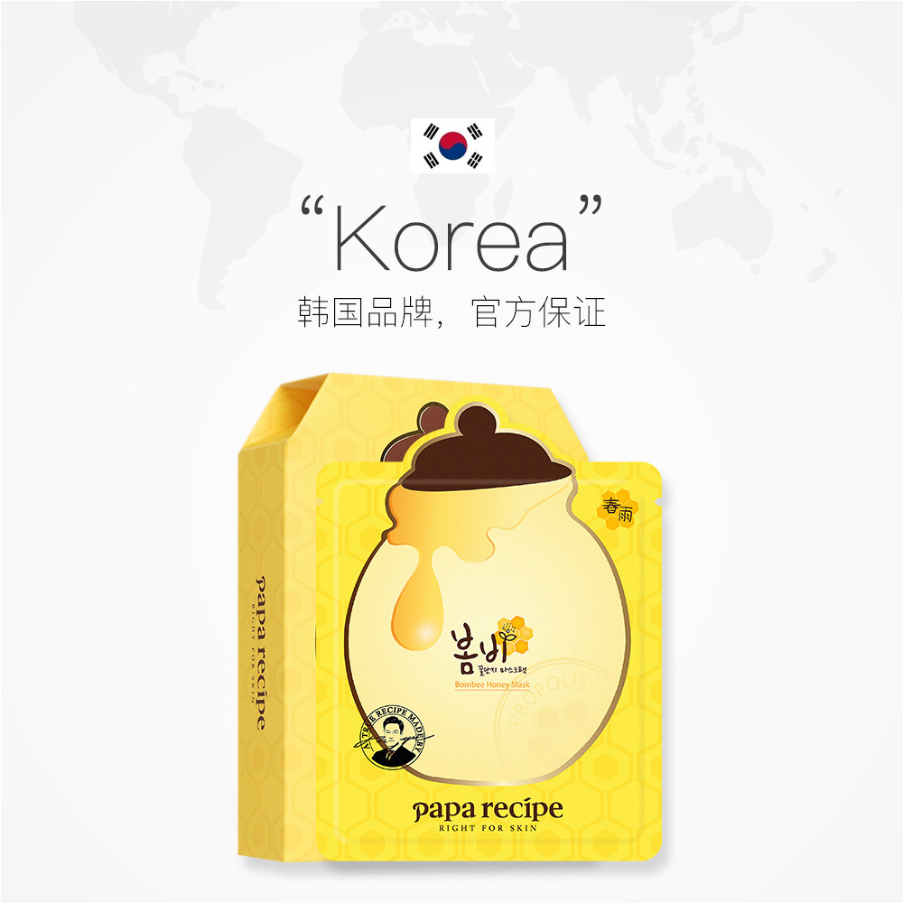 春雨进口蜂蜜面膜10片4盒装