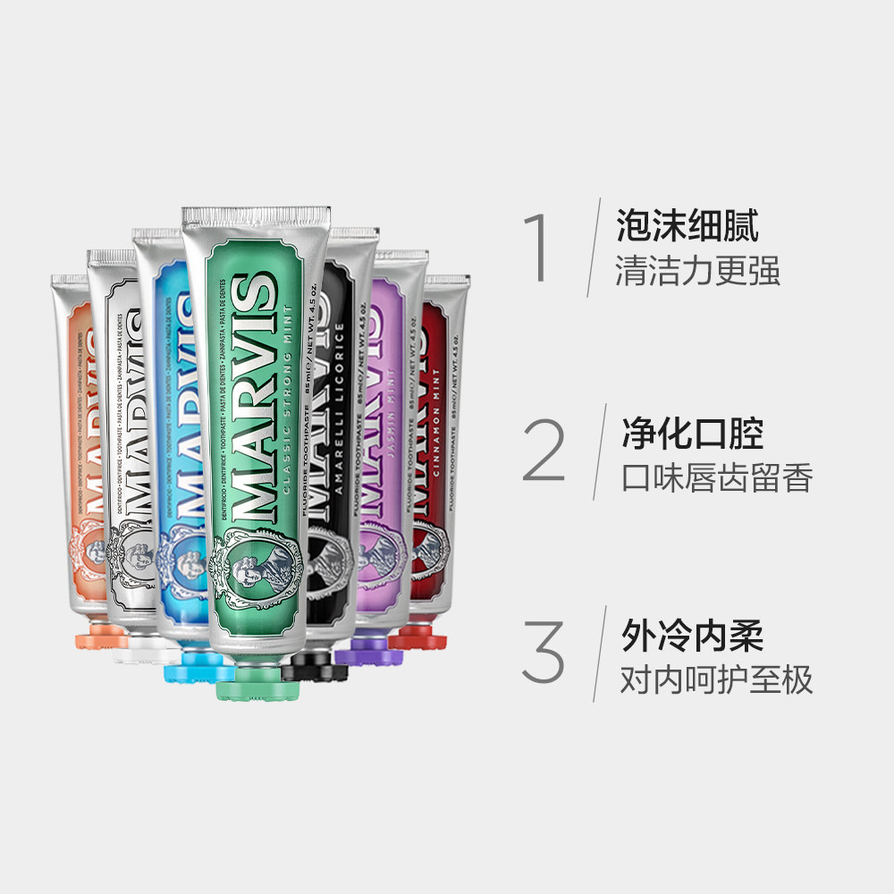 marvis玛尔斯意大利进口薄荷牙膏85ml4支美白呵护牙龈清新口气