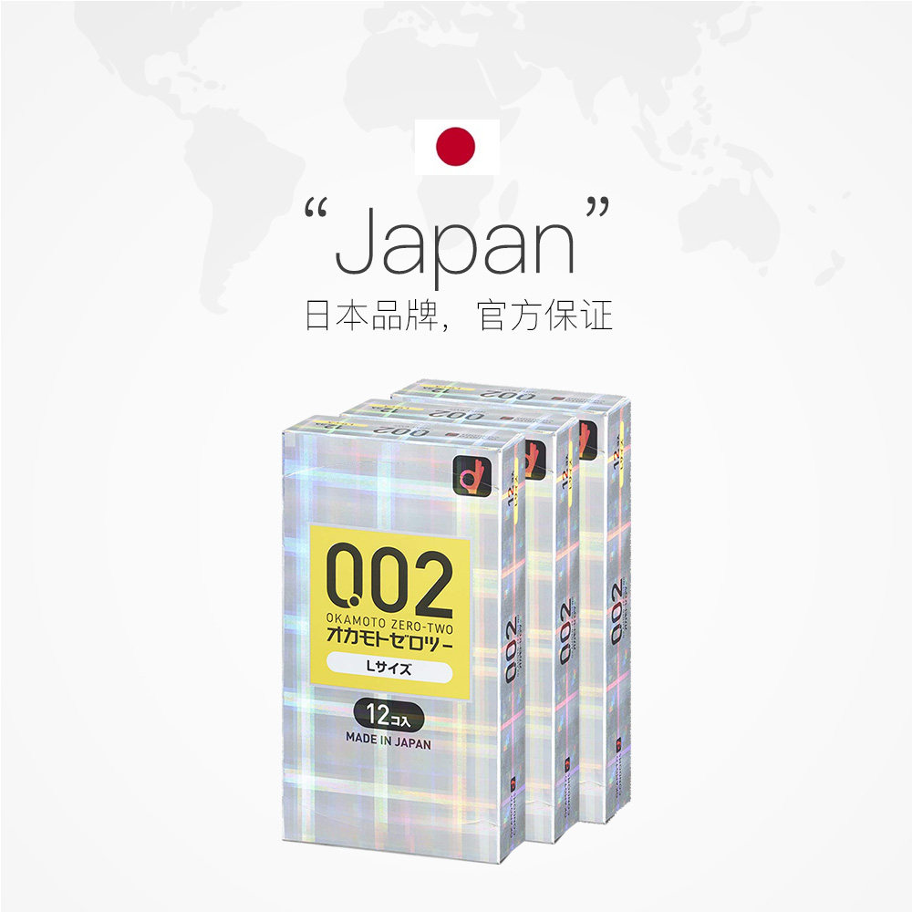 okamoto冈本002超薄避孕套安全套大码l码12只装*3盒成人用品日本