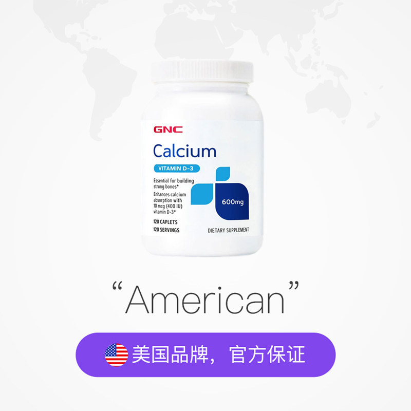 gnc健安喜钙维生素d3片120片3瓶
