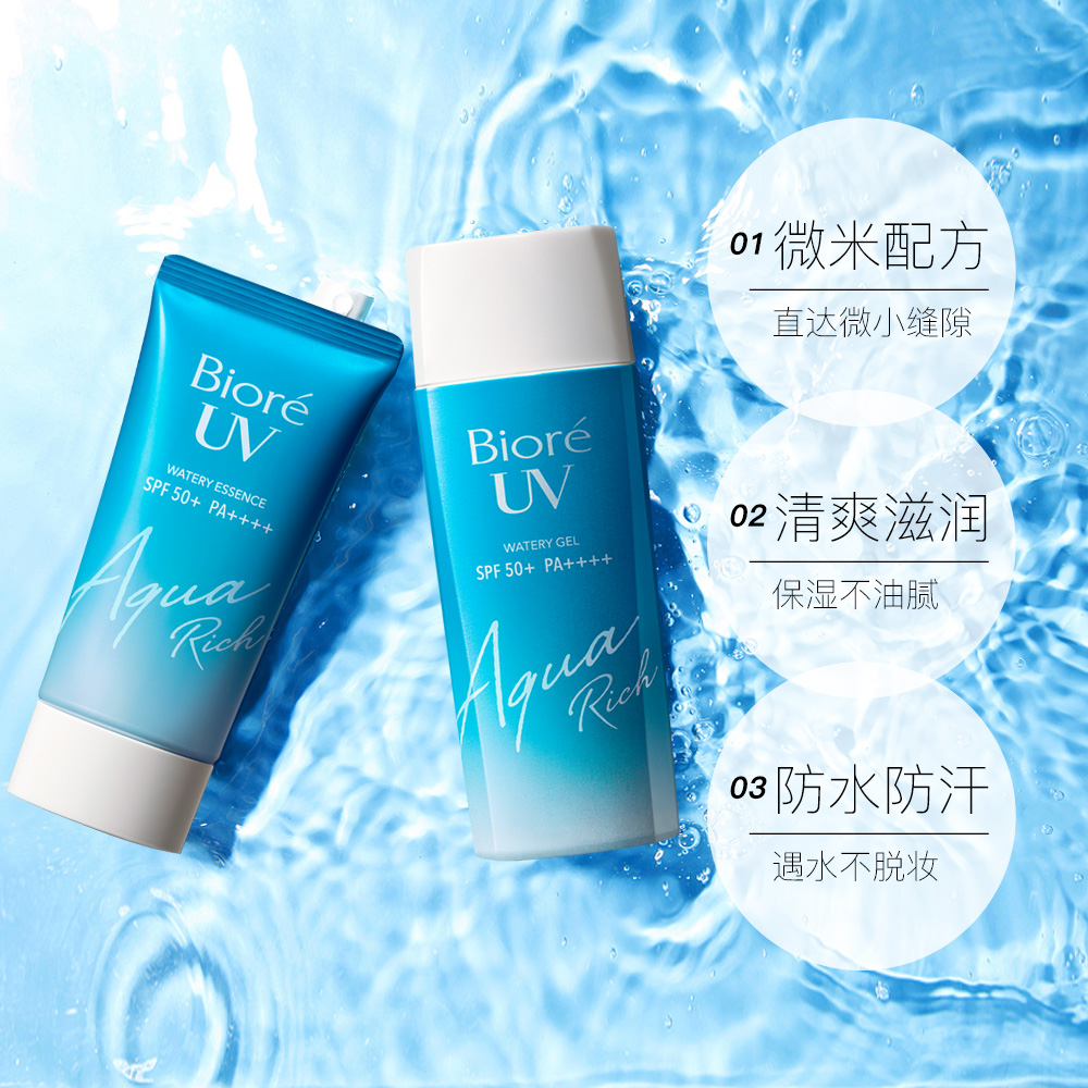 Biore碧柔清爽水感防晒啫喱90ml防晒霜50ml 3支装进口保湿防晒乳 - 图3