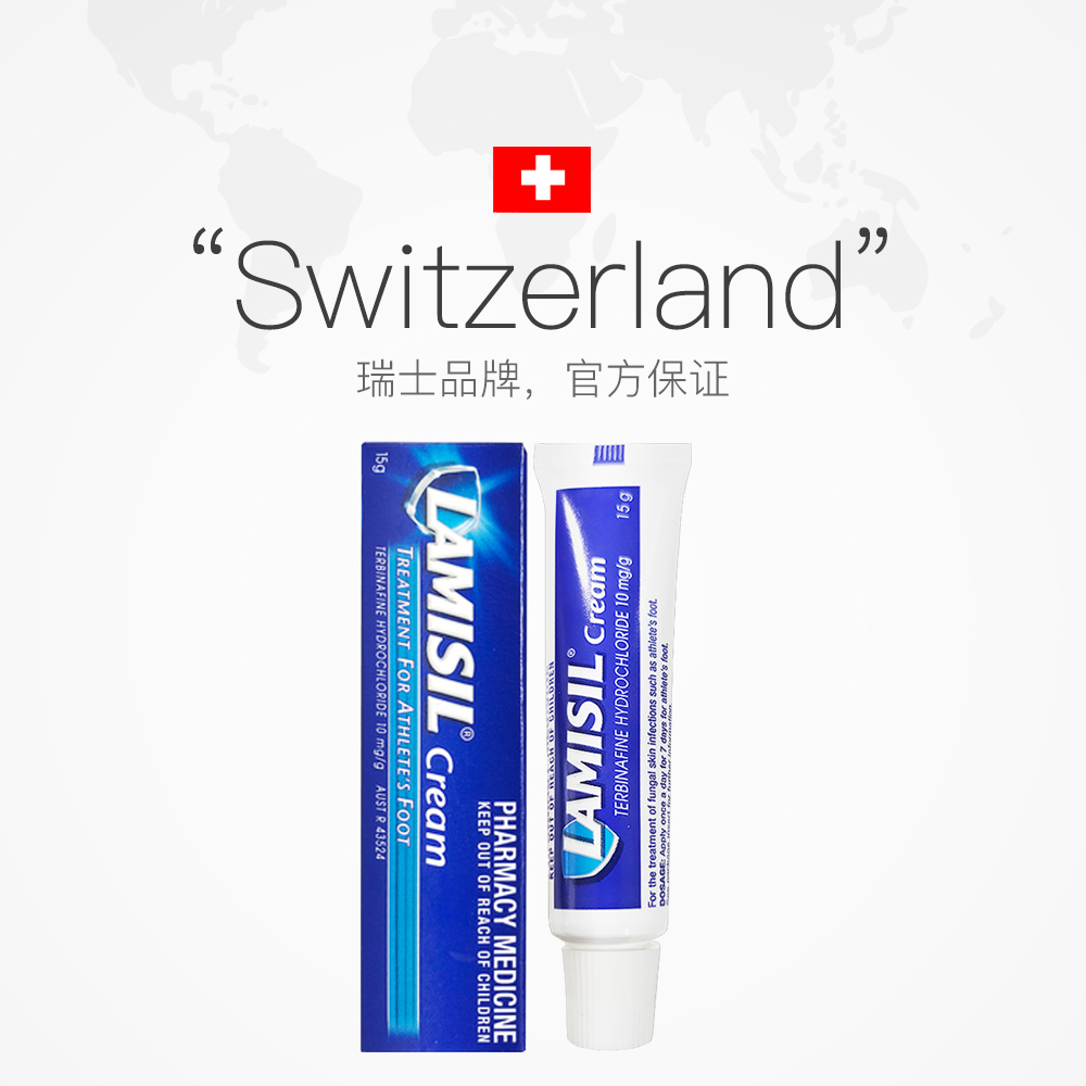 【直营】澳洲lamisil cream脚气膏去臭味止痒软膏15g进口正品香港