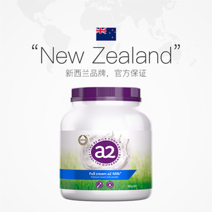 【自营】【罗永浩直播专享】澳洲a2紫吨吨成人全脂奶粉高钙A2蛋白