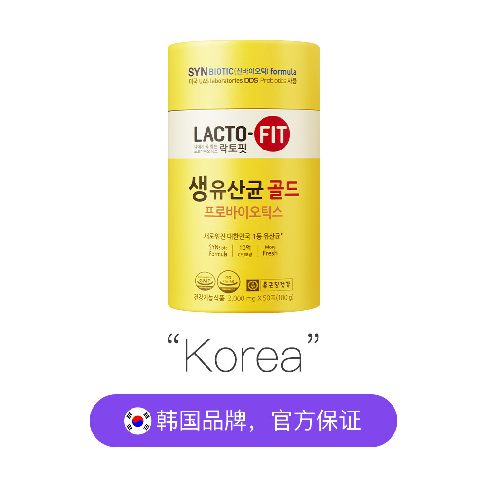 韩国钟根堂lactofit活益生菌粉条全家版100g2罐年货调理益生元