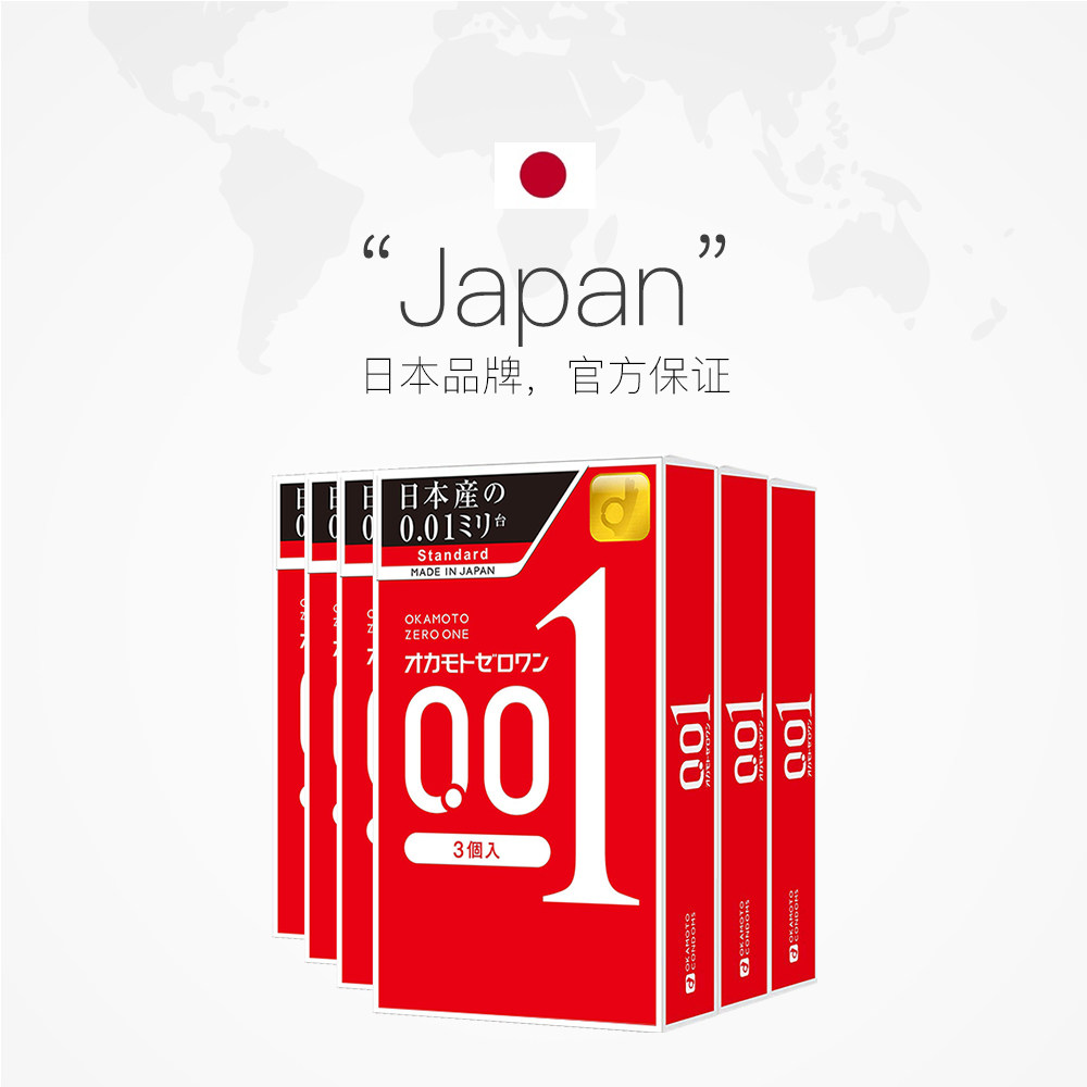6盒装日本进口冈本超薄避孕套