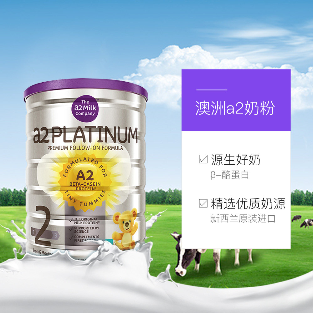 【直营】澳洲a2原装进口婴幼儿配方奶粉2段900g 6-12个月宝宝