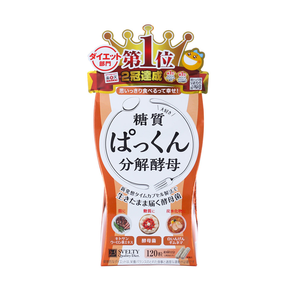 日本直邮 biosafe酵素酵母植物发酵 水素乳酸菌日本植物酵素60粒