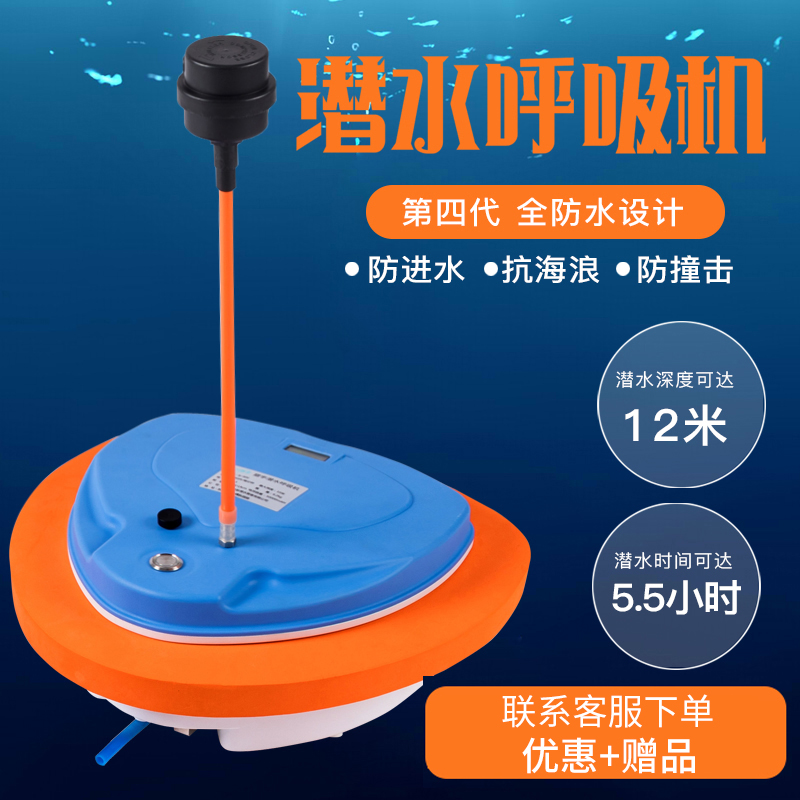 电动潜水呼吸器蓄电池全套水肺水下长管时间浮深潜打气机潜水机器
