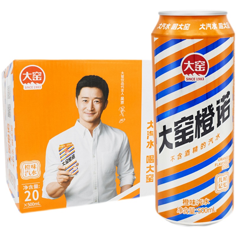 饮料大窑嘉宾原味橙诺荔枝500ml8罐网红怀旧碳酸饮料