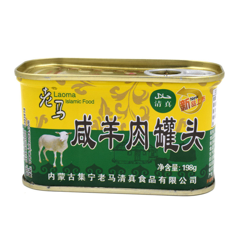 羊肉罐头正宗内蒙古集宁老马清真即食特产休闲羊肉类