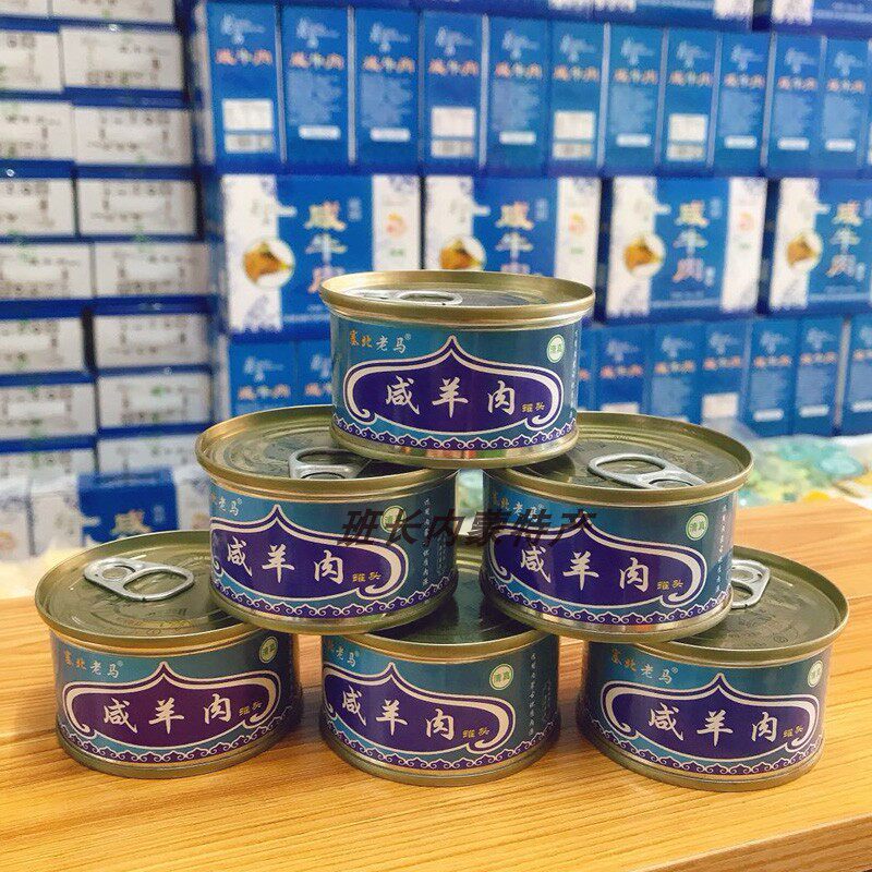 羊肉罐头正宗内蒙古集宁老马清真即食特产休闲羊肉类