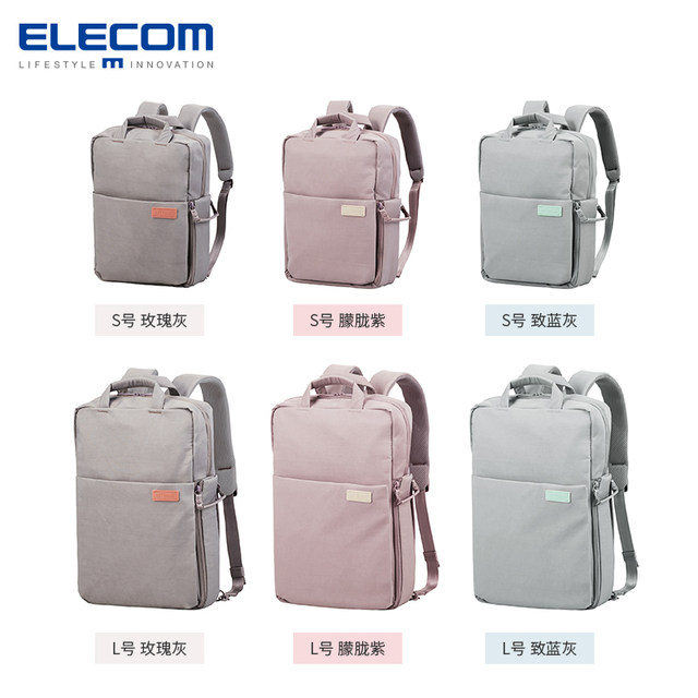 ELECOM Japan Backpack Mummy Bag Mother and Baby Bag Large Capacity Computer Bag Fashion Backpack Female Casual Wild ELECOM Japan Backpack Mummy Bag Mother and Baby Bag Large Capacity Computer Bag Fashion Backpack Female Casual Wild