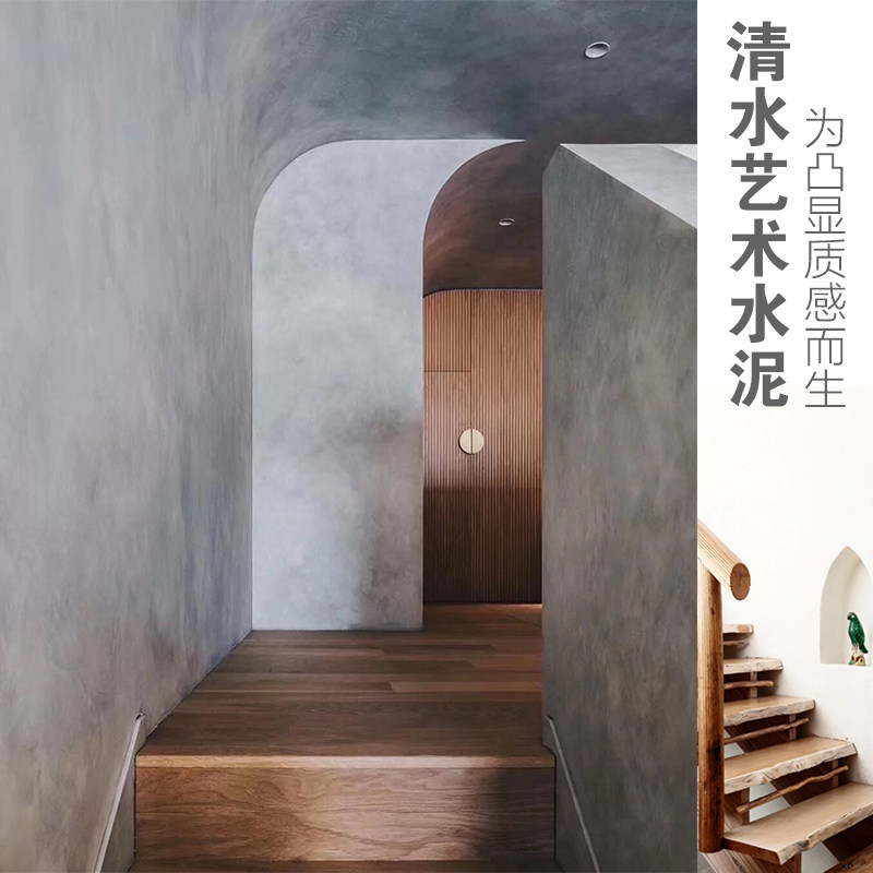 墙面清水混凝土漆微水泥内墙背景背景墙艺术涂料艺术涂料