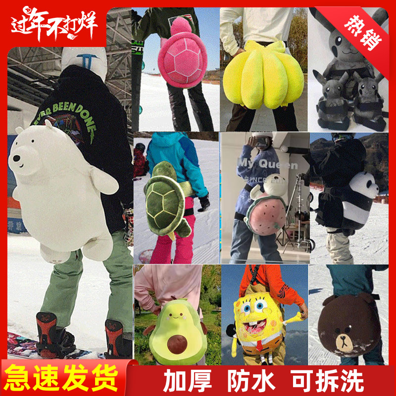 滑雪小乌龟护臀垫单板装备皮卡丘白熊牛油果滑冰防摔屁垫护膝护具