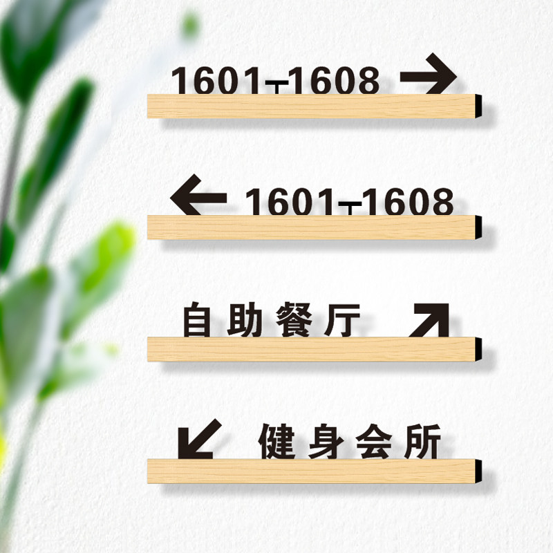 指引高档酒店房间定制楼层客房指示牌墙贴房导向标志牌
