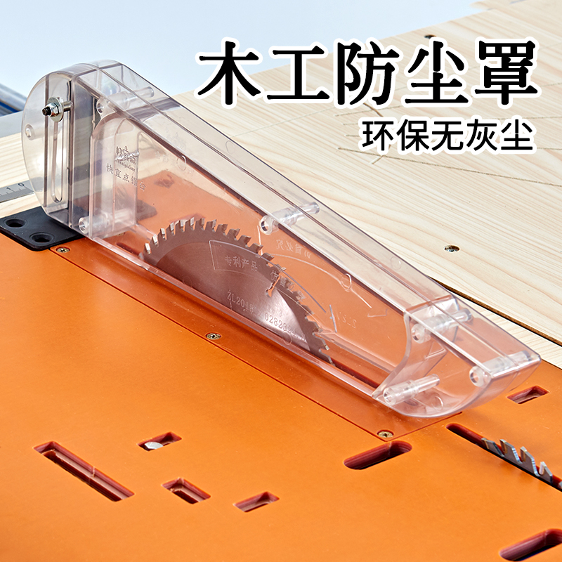 防尘台锯护罩木工罩推台保护工具大全台锯