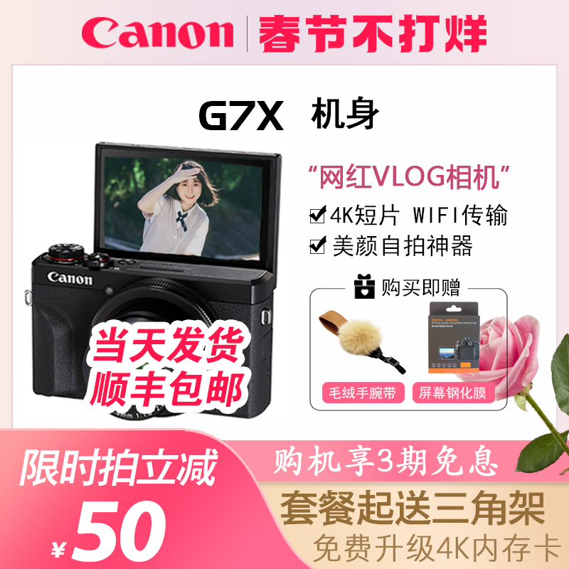 爱打扮(www.idaban.cn)，Canon/佳能 PowerShot G7 X Mark III G7X2数码相机g7xmark2 g7x3