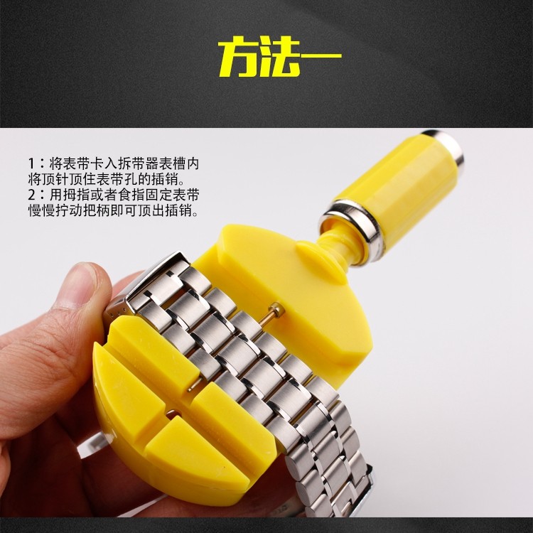修表工具套装换表带表链拆卸手表工具拆表器截表器调表器拆带器
