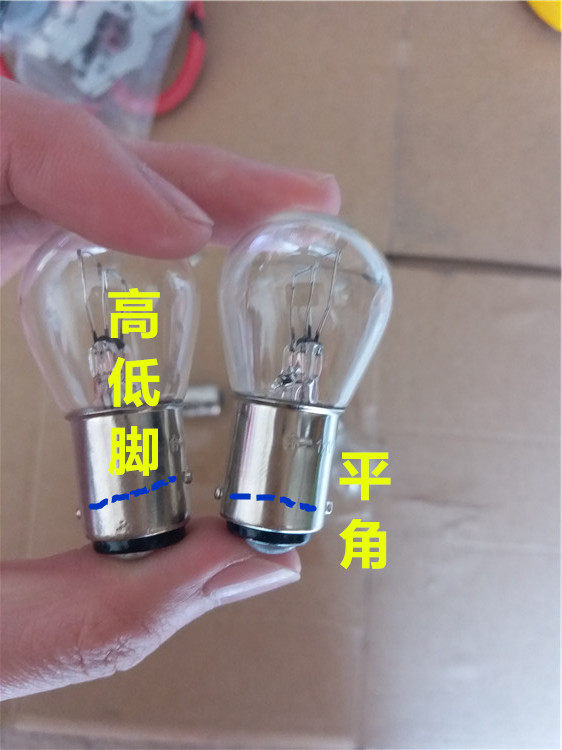 12v24v单脚平角单丝双丝汽车高低脚刹车转向灯泡摩托车灯泡尾灯泡