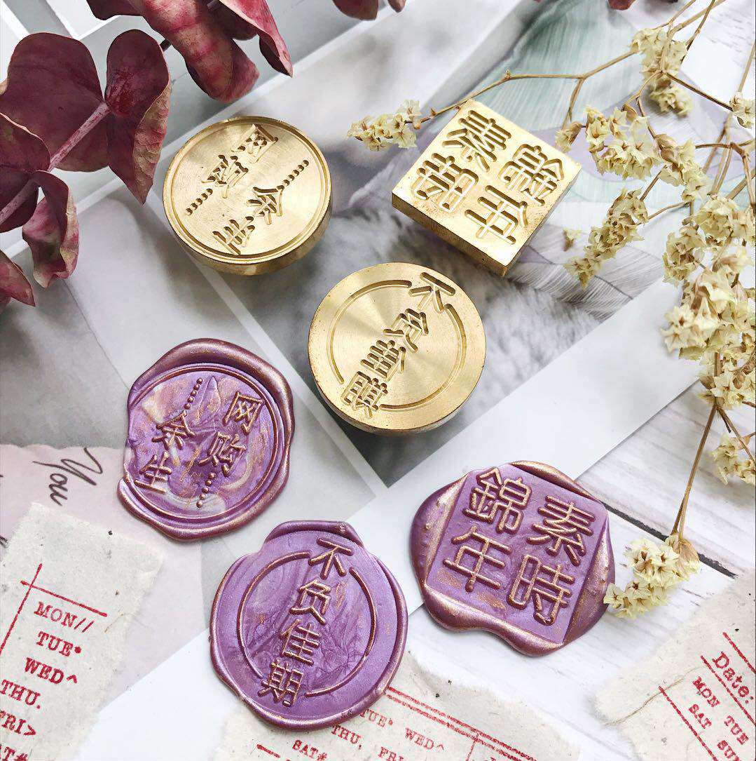 火漆印章weeekbar复古创意文字封口木质封蜡成品印章