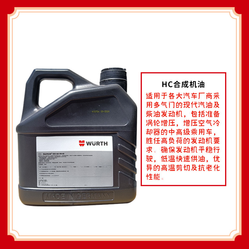 伍尔特合成汽车机油润滑油5w40w0w205w30极能特能强能清洗剂