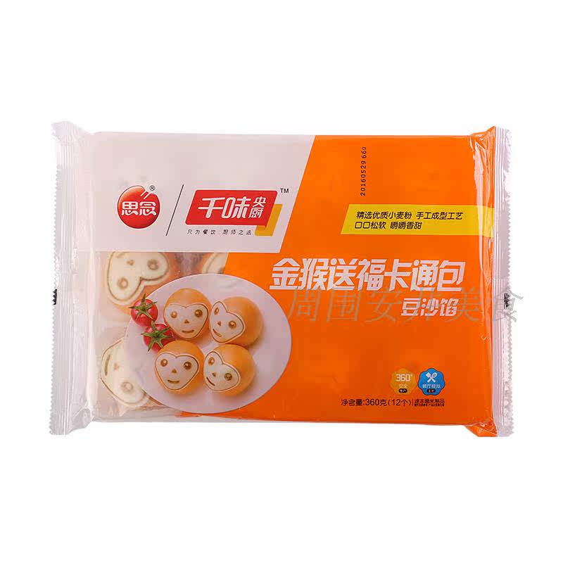 思念金猴送福卡通包12个360g早餐豆沙馅可爱儿童 江浙沪皖5包免邮