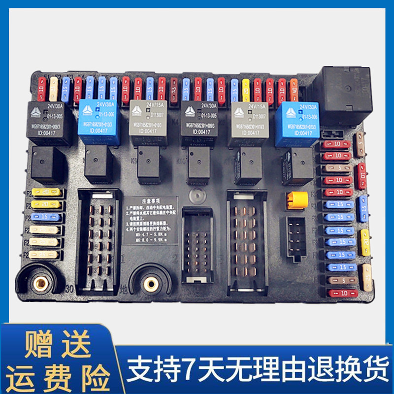 电源适用重汽豪沃金王子豪卡h7继电器控制模板其他