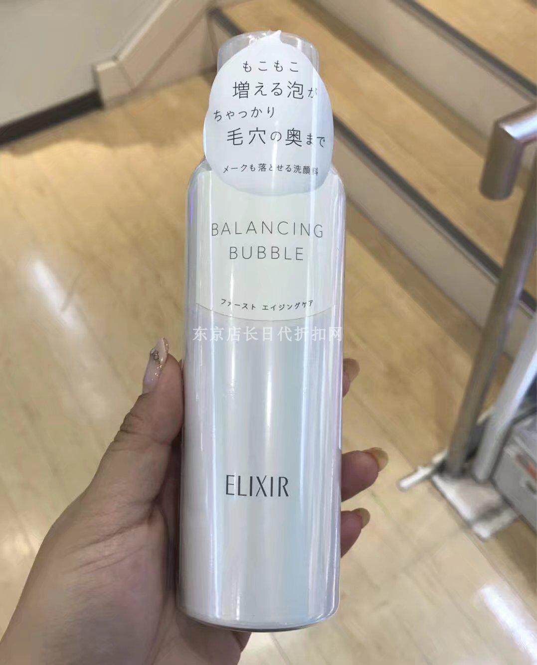 现货包邮日本本土资生堂elixir怡丽丝尔水油平衡泡沫洁面