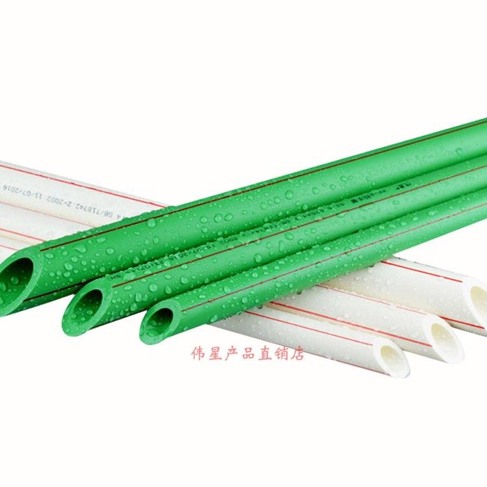 伟星ppr管业水管配件正品家用冷热6分1寸ppr管