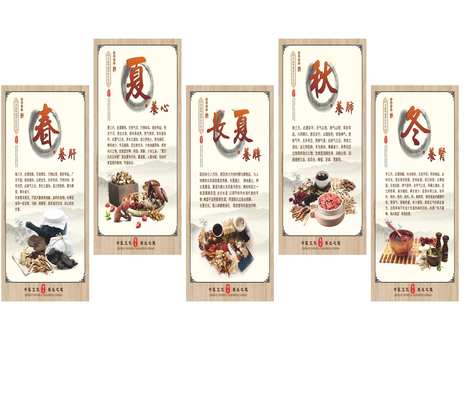 养生美容院会所墙壁中医画四季望闻问切春夏秋冬海报挂图现代装饰画