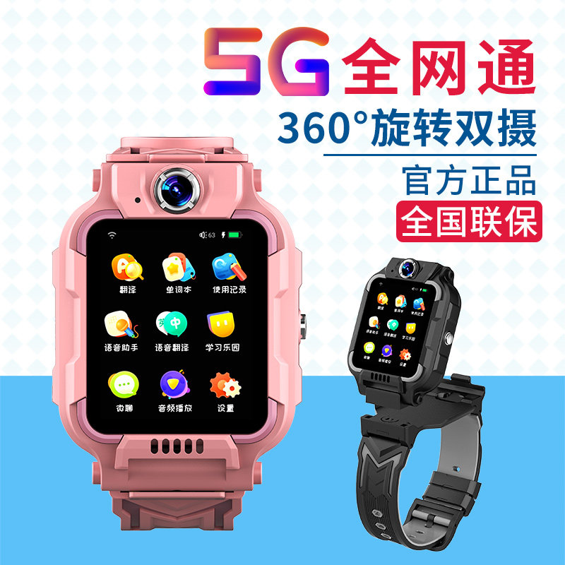 官方正品小天才儿童电话手表z8z7az6s双摄智能儿童手表